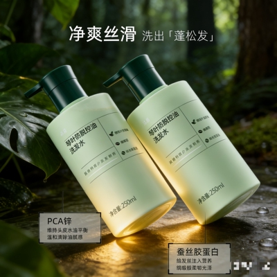 【巨惠冲销量】史云逊植物萃取防脱控油洗发水ALS防脱洗发水250ml