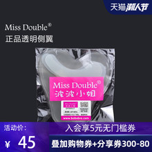 Miss Double/波波小姐原装充气隐形文胸配套替换内衣透明侧翼贴片