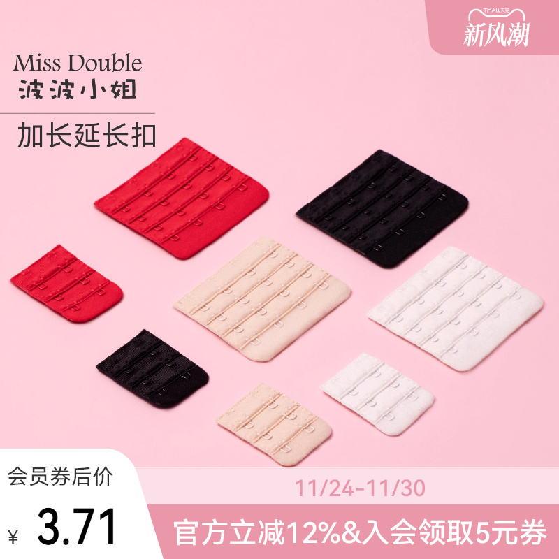 波波小姐文胸搭扣内衣加长排扣