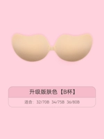 Тон кожи [обновленная утолщенная версия B] (отправьте силиконовое сундук)