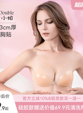 波波小姐硅胶文胸贴平胸小胸显大女拍婚纱照专用聚拢上托乳贴内衣