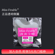 Miss Double/波波小姐原装充气隐形文胸配套替换内衣透明侧翼贴片