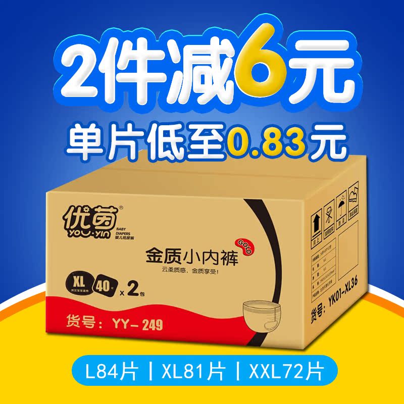 優茵超薄嬰兒拉拉褲L XL XXL碼男女寶尿不濕學步褲非紙尿褲紙尿片