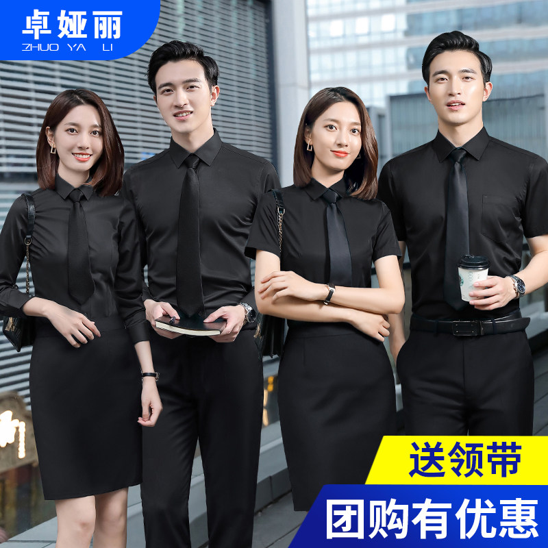 黑色男女同款职业衬衫浅灰长短袖套装衬衣4s店工作服定制刺绣LOGO