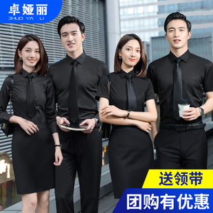 黑色男女同款职业衬衫浅灰长短袖套装衬衣4s店工作服定制刺绣LOGO