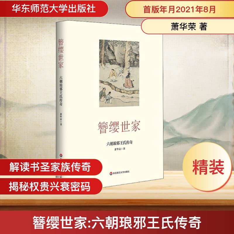 新华书店正版 中国历史