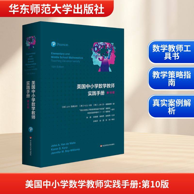 新华书店正版 教学方法及理论