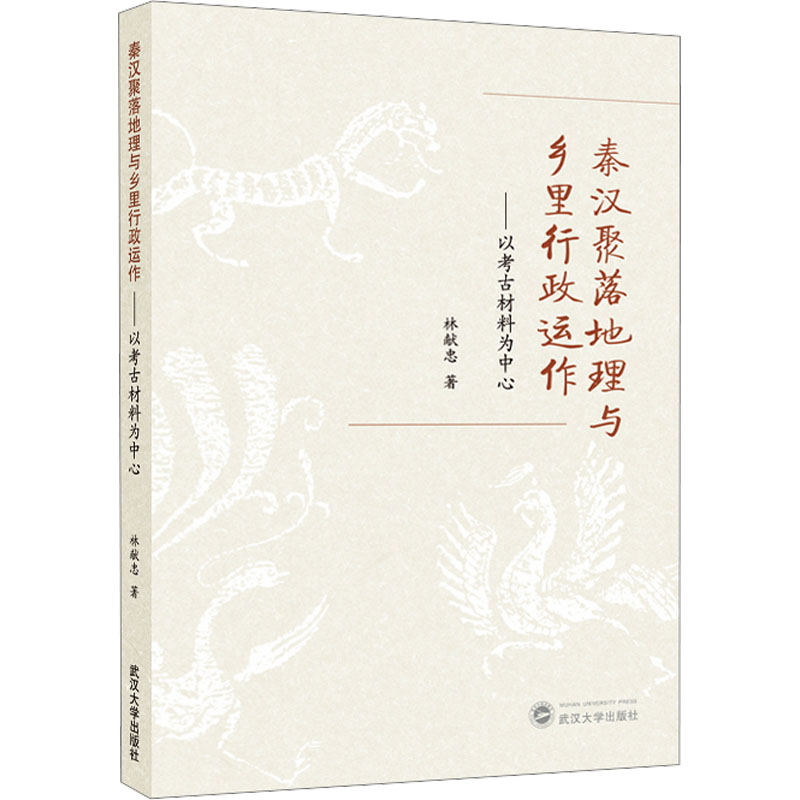 新华书店正版 文物考古
