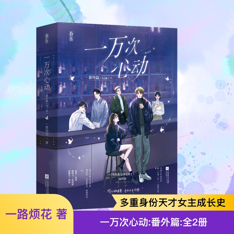 新华书店正版 青春小说