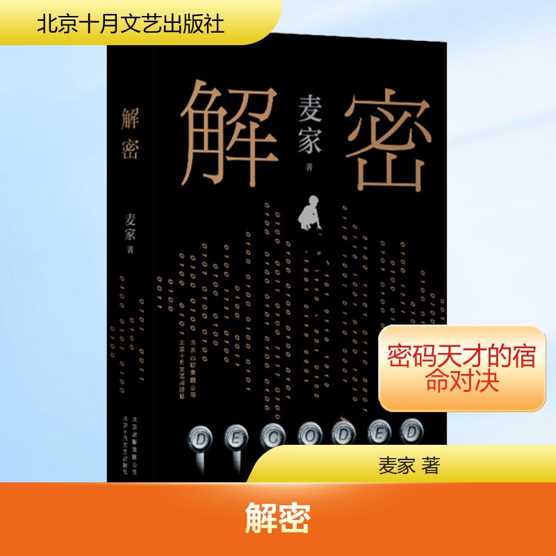 新华书店正版 历史、军事小说