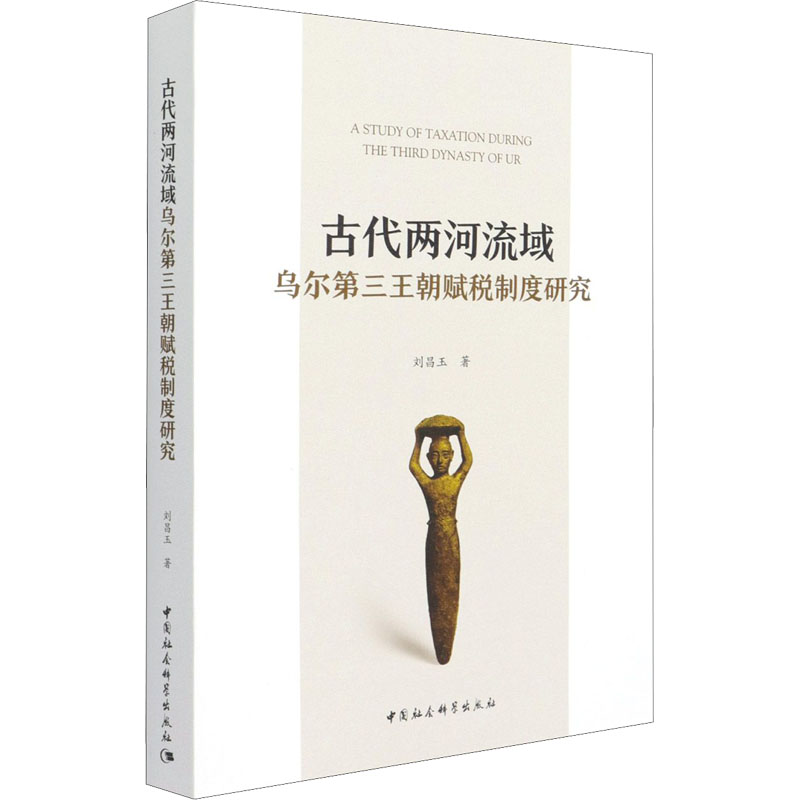 新华书店正版 史学理论