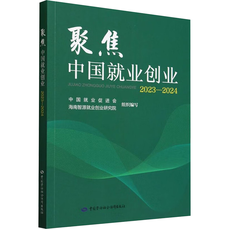 新华书店正版 经济理论、法规