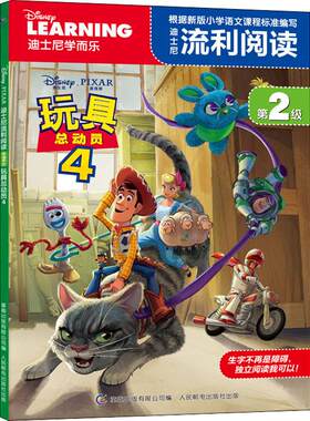 迪士尼流利阅读 第2级 玩具总动员4 童趣出版有限公司 编 绘本/图画书/少儿动漫书少儿 新华书店正版图书籍 人民邮电出版社