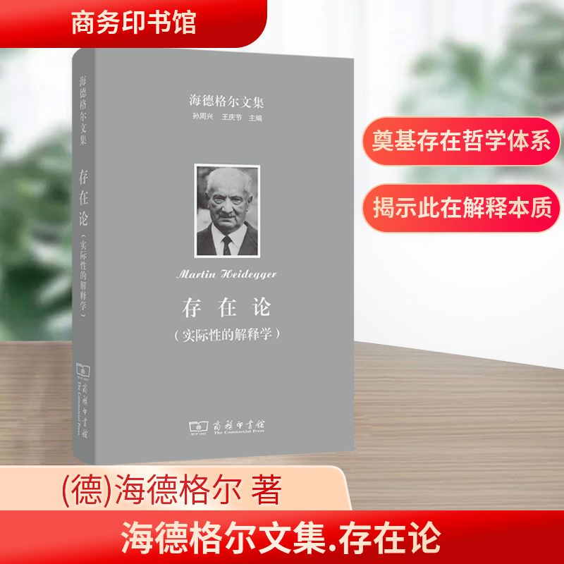 新华书店正版 外国哲学