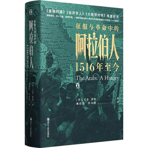 新华书店正版 外国历史