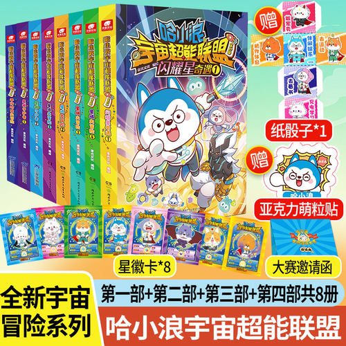 新华书店正版 卡通漫画