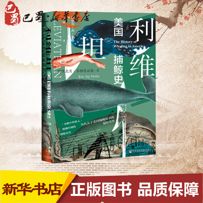 新华书店正版 外国历史