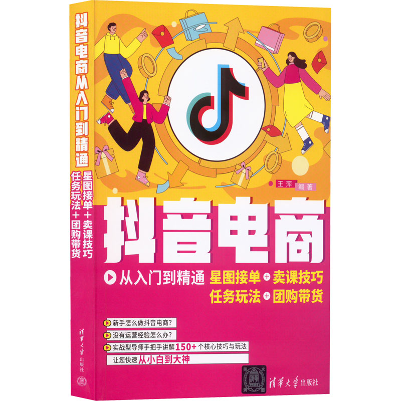 新华书店正版 电子商务