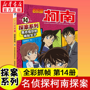 编 儿童文学少儿 新华书店正版 黑衣组织 二十一世纪出版 知信阳光 图书籍 社集团 神秘女子