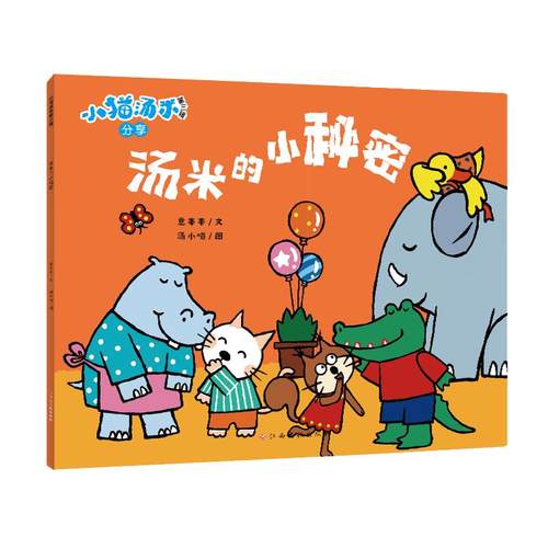 新华书店正版 绘本