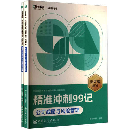 新华书店正版 经济考试