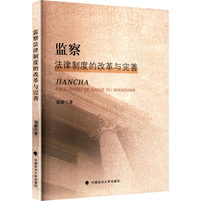 新华书店正版 法学理论
