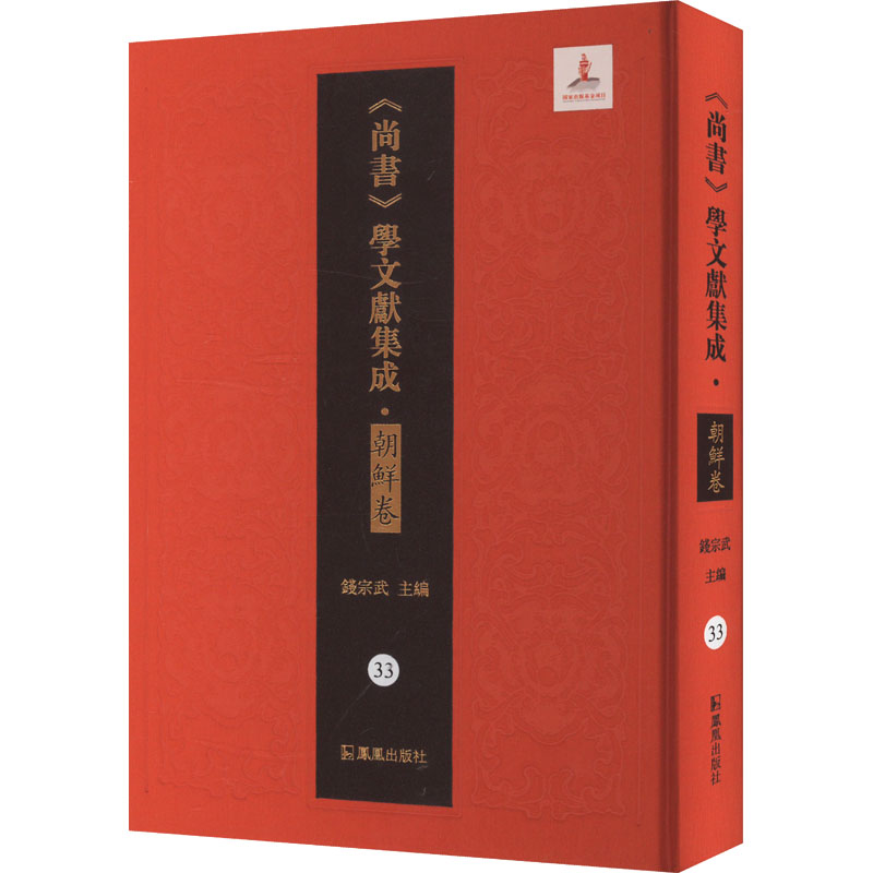 新华书店正版 史学理论