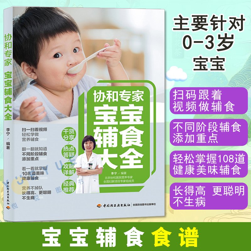 新华书店正版 妇幼保健