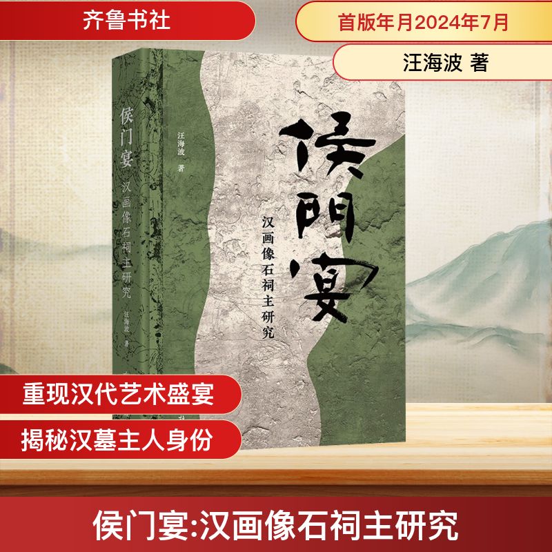 新华书店正版 史学理论