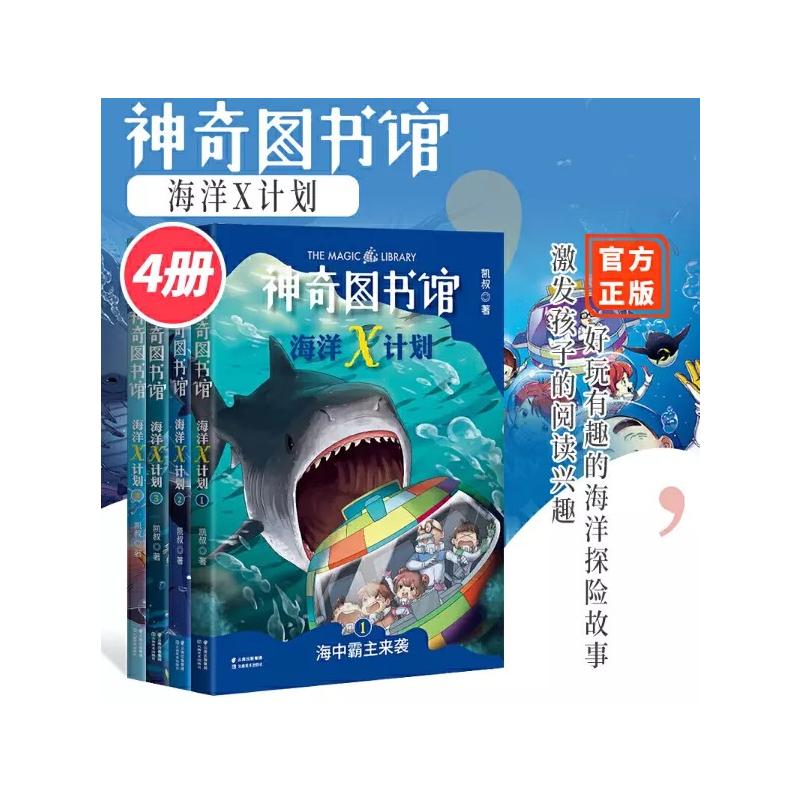 新华书店正版 少儿科普