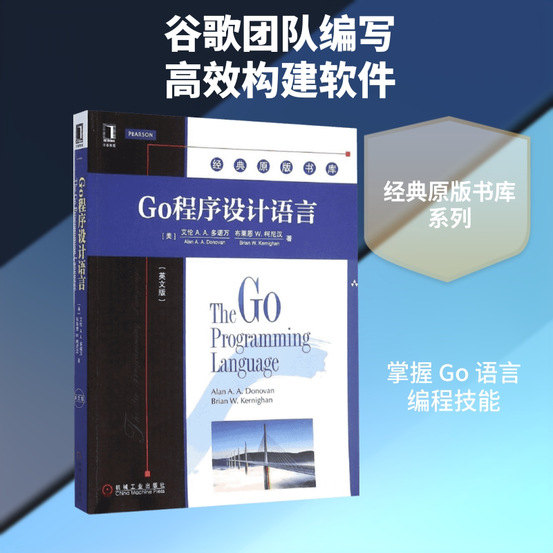Go程序设计语言 英文版 The Go Programming Language 谷歌的C语言编程教程 C程序设计语言 编程设计 计算机教材 程序开发正版书籍