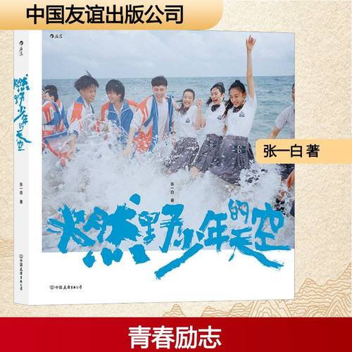 新华书店正版 中国现当代文学