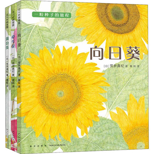 新华书店正版 绘本