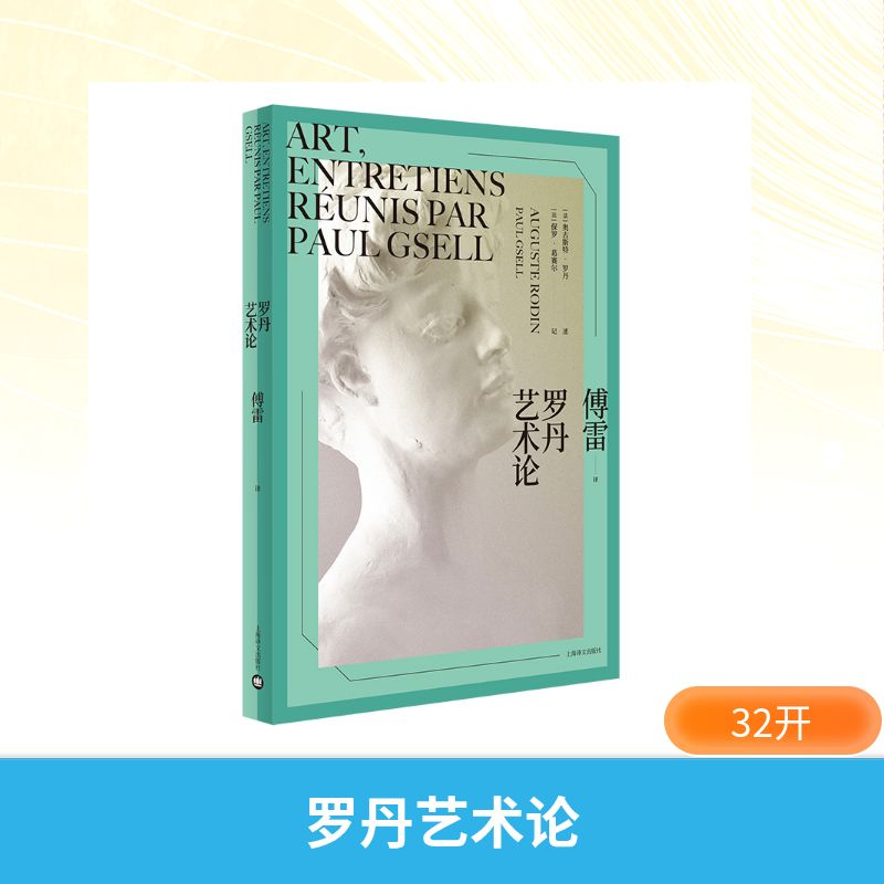 新华书店正版 美术理论