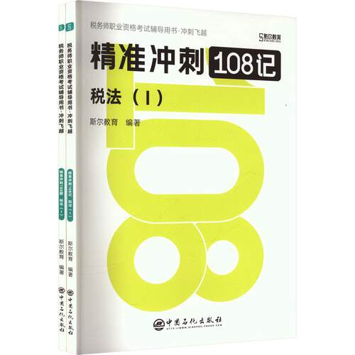新华书店正版 经济考试