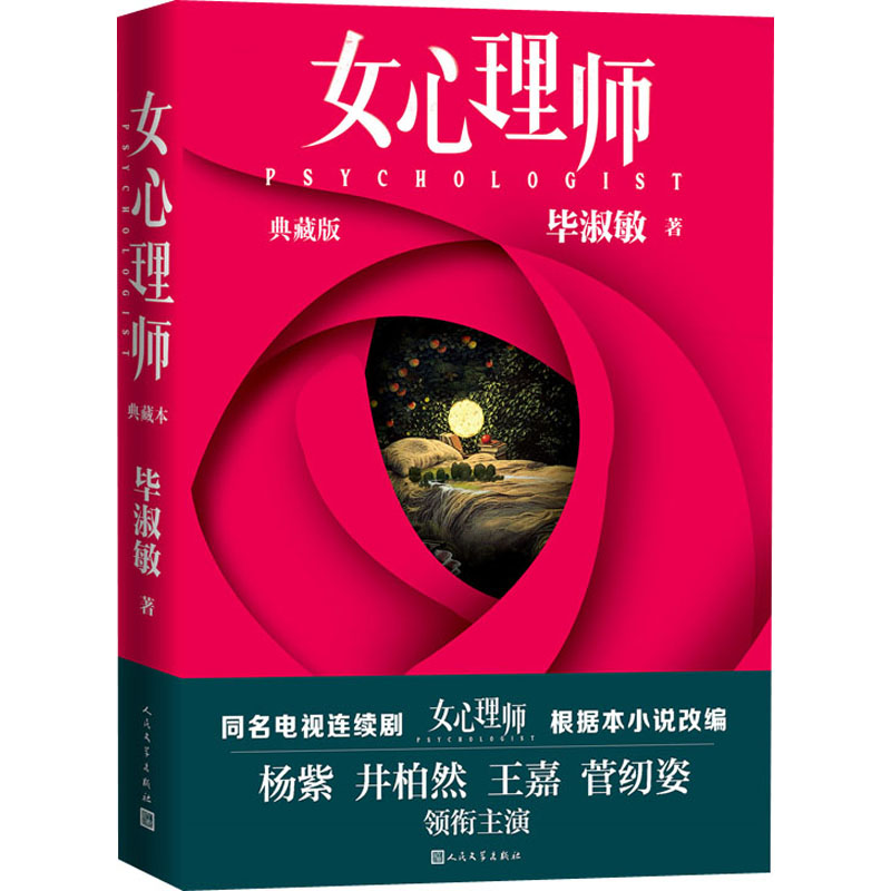 新华书店正版 中国科幻,侦探小说