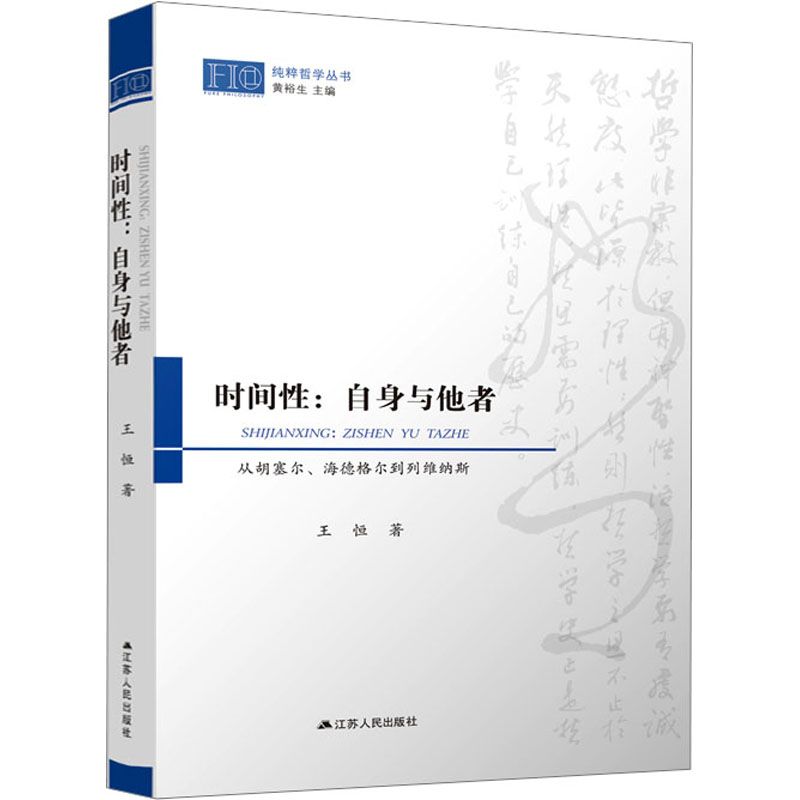 新华书店正版 外国哲学