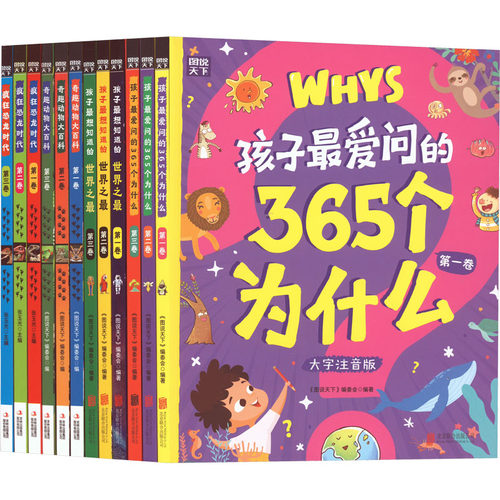 新华书店正版 少儿科普