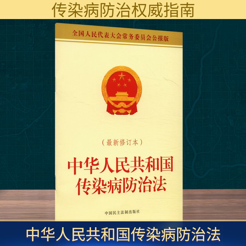 新华书店正版 法律单行本