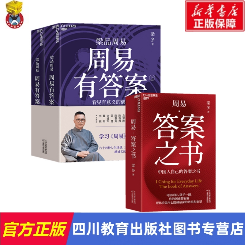 新华书店正版 中国哲学