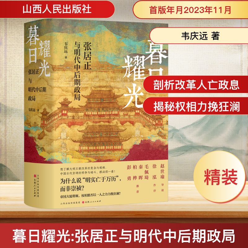 新华书店正版 中国历史