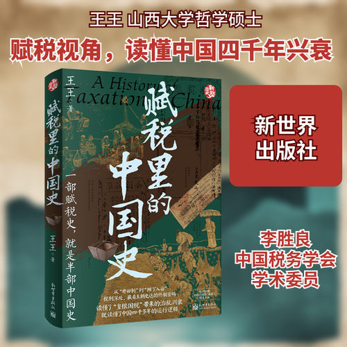 新华书店正版 财政金融