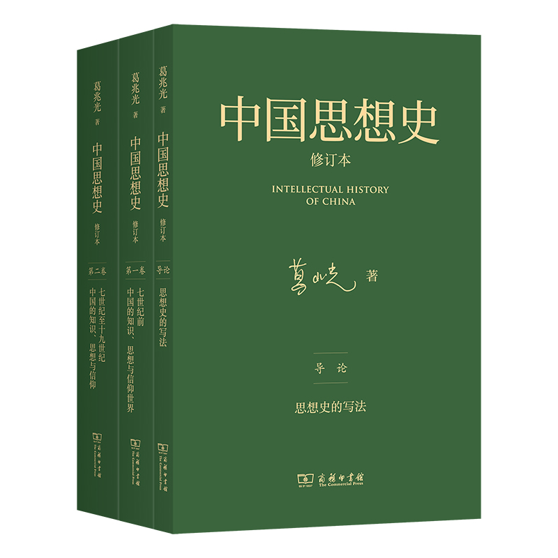 新华书店正版 中国哲学