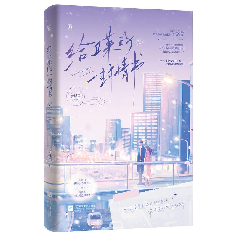 新华书店正版 青春小说