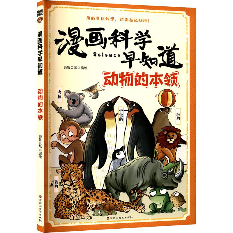 新华书店正版 卡通漫画