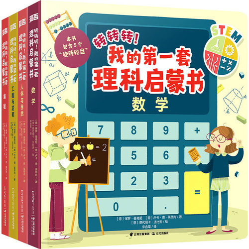 新华书店正版 少儿科普
