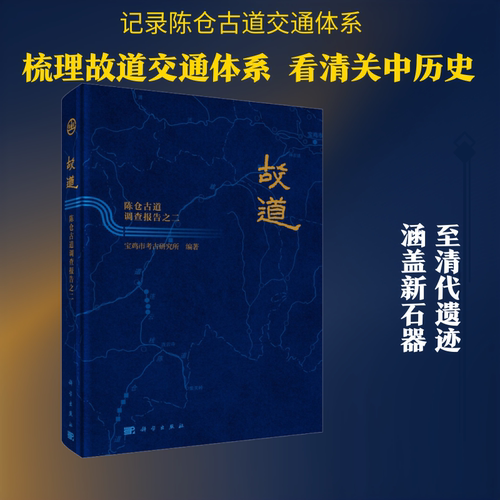 新华书店正版 中国历史