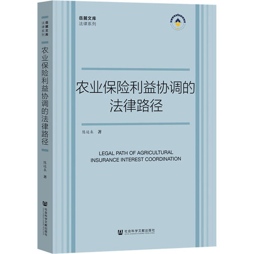 新华书店正版 法学理论