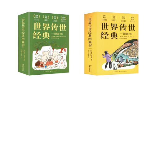 新华书店正版 儿童文学