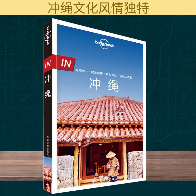 新华书店正版 旅游